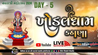 Khodal Dham Kathana Live Navratri 2024