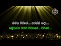 sihina vijithe ❤️ සිහින විජිතේ lyrics karaoke without voice priya sooriyasena