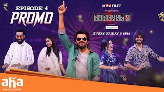 Sarkaar 4 Episode 4 PROMO | Sudigali Sudheer | Amardeep, Priyanka, Maanas, Deepika | ahavideoin