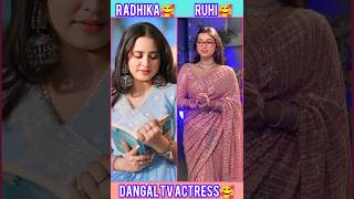 Radhika vs Ruhi Beautiful video🥰#lovely #radhika #ruhi #dangaltv #serial #beautiful #navyashorts#123