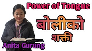 Power of Tongue || Boli ko shakti || Bible Sermon