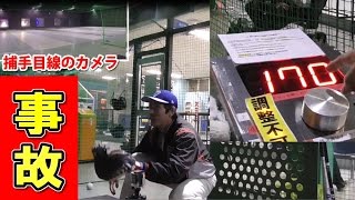 【大事故】170キロ球種ランダム設定でキャッチングしたら直撃連発で全身打撲