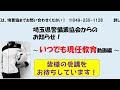 いつでも現任教育（動画）vor 1