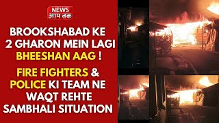 Brookshabad Ke 2 Gharon Mein Lagi Bheeshan AAG ! Fire Fighters \u0026 Police Team Ne Sambhali Situation