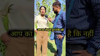 नेपाल की रहने वाली है #viralshorts #viralshorts #funny