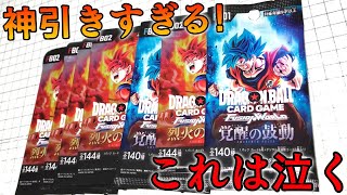 覚醒の鼓動２パックで奇跡起きた(泣) ドラゴンボール フュージョンワールド 開封レビュー！ 烈火の闘気はブロリー狙い！！