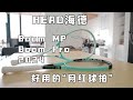 ENG/CHN【Review】Boom MP / Boom Pro Tennis Rackets Review