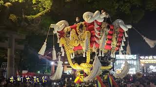 百舌鳥八幡宮月見祭 本町太鼓台      令和4年9月10日