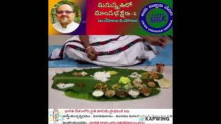 #meateating #manusmriti మనుస్మృతిలో మాంస భక్షణ గూర్చి ఏముంది -2?