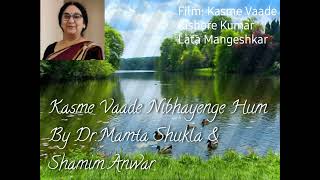 कसमें वादे निभाएंगे हम | Kasme Vaade Nibhayenge Hum | Cover By Dr.Mamta Shukla |