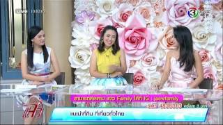 แจ๋วแนะนำรายการ   | 16-02-58