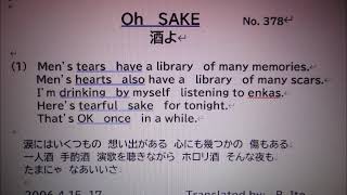 日本名曲英語ヴァージョン、「酒よ」 １番のみを、日本語と英語で、3Bito(B.Ito)'s 自作英訳、歌唱ヴァージョン　マイ ムービー