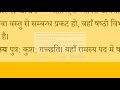 कारक संस्कृत कारक प्रकरण sanskrit grammar karak karak कारक sanskrit karak prakaran कारक