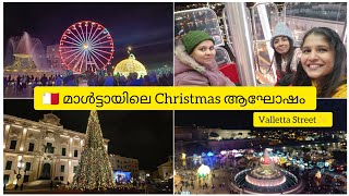 🇲🇹 മാൾട്ടായിലെ എന്റെ First Chirstmas🎄🎁  ജീവിതത്തിൽ ആദ്യമായി Giant Wheel ൽ കേറി😍 Valletta Street ✨️