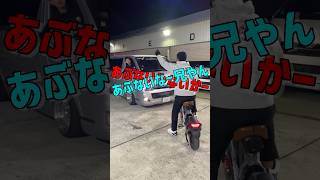 田舎の揉め事。#shorts #ハイエース200系 #カスタム #garage11 #ガレージ11