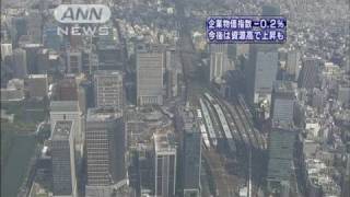 4月の企業物価指数0.2％マイナス　下落率が縮小（10/05/17）