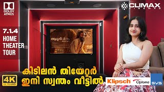 ഇനി വീടിനുള്ളിൽ കുറഞ്ഞ ചെലവിൽ തിയേറ്റർ | Dolby Atmos Home Theatre Tour | #climaxcinemas