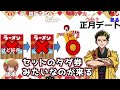 マックの優待が貰えると聞いた中岡、生放送中に突然大暴走する【幕末志士 切り抜き】2025 1 4