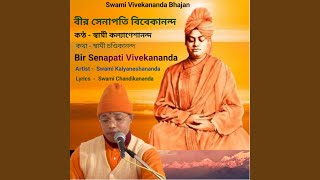 Bir Senapoti Vivekananda