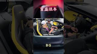 这是不是车评人的天花板#汽车 #科普 #car