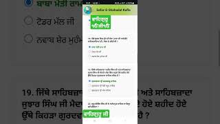 ਆਪਣੇ ਬੱਚਿਆ ਨੂੰ ਦੱਸੋ ਫਤਿਹਗੜ੍ਹ ਸਾਹਿਬ ਦੀ ਧਰਤੀ ਸਭ ਤੋਂ ਮਹਿੰਗੀ ਹੈ ਕਿਓਂ ਮਹਿੰਗੀ ਸਾਰਾ ਇਤਿਹਾਸ ਪਤਾ ਹੋਵੇ