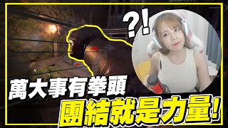 邊度跌底就邊度跌底多次😂😂團結就是力量😎！- 【 APEX 英雄 】