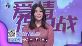 爱情保卫战 男友满口谎言，姑娘失望至极 你能不能不要骗我？