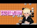 【囲碁講座】相手の弱点をつけ！○○○の○○！【手筋】【黒番】