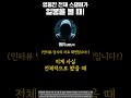 놀람주의22 영웅전 천재 스캘퍼가 일봉을 볼 때는 shorts