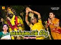 நாகக் குடையின்  பாடல் | Nagakudaiyin Song | Subam Audio Vision #ammansongs #devotionalsongs