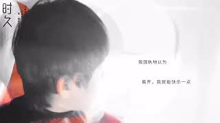 #翔霖（时久）微电影‖剧情向\u0026虐心向（他彻底忘记了他，彻底到他无法接受）