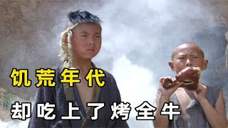 放牛娃开局一个碗，最后当上大明朝皇帝，一口气看完经典史诗《朱元璋》！