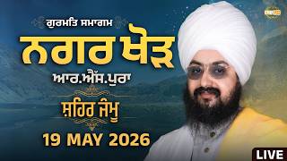 LIVE | Gurmat Samagam | Khour | Jammu | 19 May 2026 | Dhadrianwale @EmmPee​