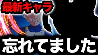 【すみません】この新キャラ使うの完全に忘れていました【ドラゴンボールレジェンズ】【DRAGONBALL LEGENDS】【ゲーム実況】