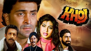 ऋषि कपूर की बेहतरीन फिल्म - खोज | Khoj Hindi Full Movie 4K | Rishi Kapoor, Naseeruddin Shah