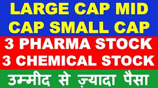 Pharma stocks chemical stocks portfolio with large cap mid cap small cap | long term shares to buy