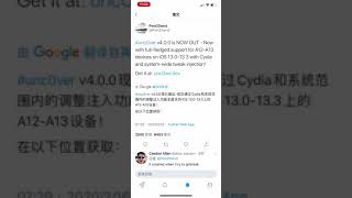 [GeekBen] Unc0ver A12-A13越狱发布啦，支持iOS11.0-13.3