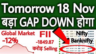 Tomorrow GAP DOWN | Monday Market Prediction | Global Market Live | Nifty prediction for tomorrow