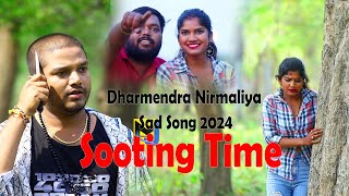Dharmendra Nirmaliya New Sad Song 2024 हमर मरल मुहवा देखबे Sooting ||Making Video 2024
