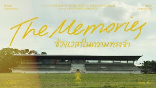 The Memories ช่วงเวลาในความทรงจำ | หนังสั้นปัจฉิม ม.6