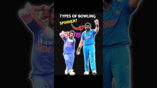 Types Of Bowling? 🤔 Bowler कितने तरह की Ball फेंक सकता है?