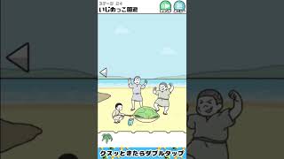 カメを助けよう！どっきりくん【ドッキリ神回避3 -脱出ゲーム/広告でよく見るゲーム/京都弁実況】#スマホゲーム #女性実況 #広告のゲーム