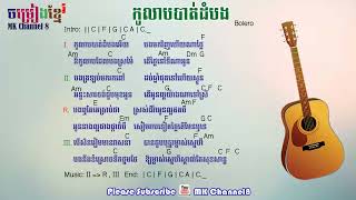 កូលាបបាត់ដំបង ស៊ីន ស៊ីសាមុត khmer guitar chord | Kolap Battambang Sin Sisamuth chord