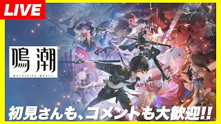 【#鳴潮 】来週は新情報くるぞ