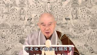 2014淨土大經科註第四回 020 字幕新版 淨空法師