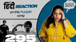 Reaction on 295 ( Official Audio ) || Sidhu Moosewala || The Kid ||