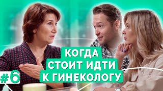 Вопросы гинекологу: Когда идти на прием. Что если врач – мужчина. Влияние алкоголя на беременность