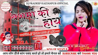 Besharmi Ki Height / Main Tera Hero / jhan jhan bass Mix Song / New Dj Song 💓 DJ Pradeep Kalyanpur