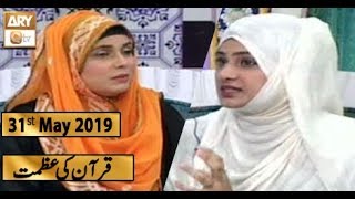Naimat e Iftar - Ramzan Aur Khawateen - 31st May 2019 - ARY Qtv