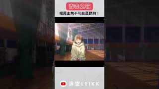 豬股大喜這麼暖的男主角不可能是舔狗吧！？《青春之箱》 #shorts